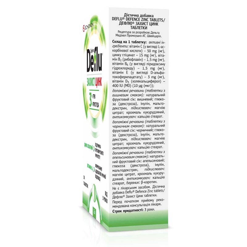 дефлю захист цинк состав